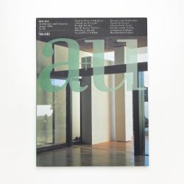 a+u 建築と都市 1996年8月号