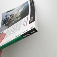 a+u 建築と都市 1996年8月号
