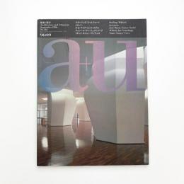 a+u 建築と都市 1996年9月号