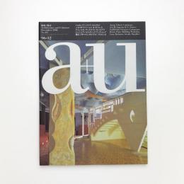 a+u 建築と都市 1996年12月号