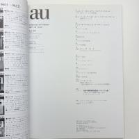 a+u 建築と都市 1997年2月号