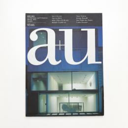 a+u 建築と都市 1997年3月号