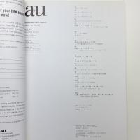 a+u 建築と都市 1997年3月号