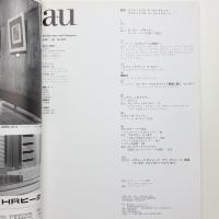 a+u 建築と都市 1997年5月号