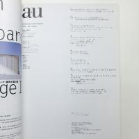 a+u 建築と都市 1997年6月号