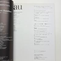 a+u 建築と都市 1997年8月号