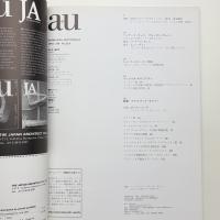 a+u 建築と都市 1997年9月号