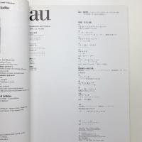 a+u 建築と都市 1997年11月号