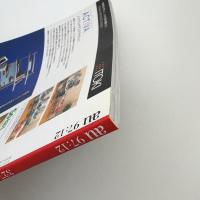 a+u 建築と都市 1997年12月号