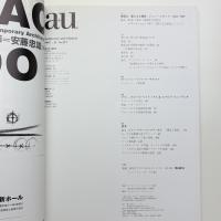 a+u 建築と都市 1997年12月号