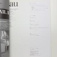 a+u 建築と都市 1998年1月号