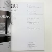 a+u 建築と都市 1998年2月号