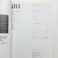 a+u 建築と都市 1998年3月号