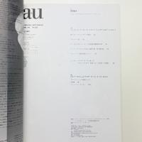 a+u 建築と都市 1998年6月号
