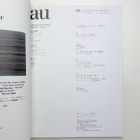 a+u 建築と都市 1998年9月号
