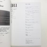 a+u 建築と都市 1998年11月号