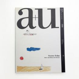 a+u 建築と都市 1999年1月号