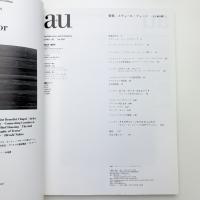 a+u 建築と都市 1999年1月号