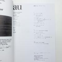 a+u 建築と都市 1999年3月号