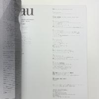 a+u 建築と都市 1999年5月号