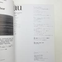 a+u 建築と都市 1999年7月号