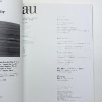 a+u 建築と都市 1999年9月号