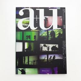 a+u 建築と都市 1999年10月号