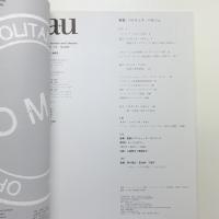 a+u 建築と都市 1999年11月号