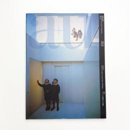 a+u 建築と都市 1999年12月号