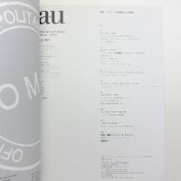a+u 建築と都市 1999年12月号