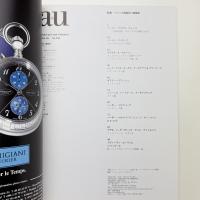 a+u 建築と都市 2000年5月号