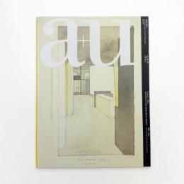 a+u 建築と都市 2000年6月号