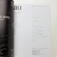 a+u 建築と都市 2000年6月号