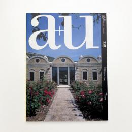 a+u 建築と都市 2000年7月号