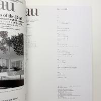 a+u 建築と都市 2000年7月号