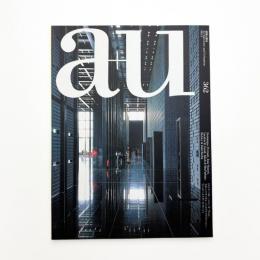 a+u 建築と都市 2000年11月号