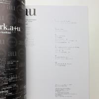 a+u 建築と都市 2000年11月号