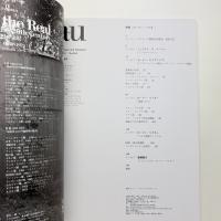 a+u 建築と都市 2000年12月号