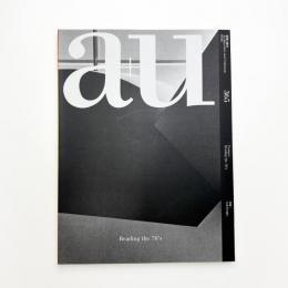 a+u 建築と都市 2001年2月号