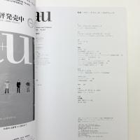 a+u 建築と都市 2001年4月号