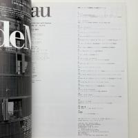 a+u 建築と都市 2001年7月号
