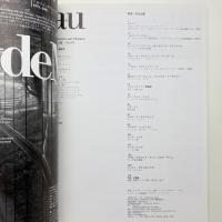 a+u 建築と都市 2001年8月号