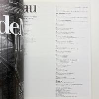 a+u 建築と都市 2001年9月号
