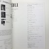 a+u 建築と都市 2001年10月号
