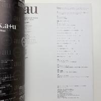 a+u 建築と都市 2001年11月号