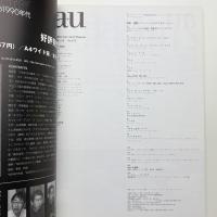 a+u 建築と都市 2001年12月号