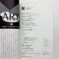 季刊メセナ 1998年 夏