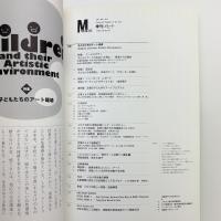 季刊メセナ 1998年 春