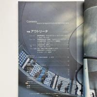 地域創造 2003 Spring vol.4