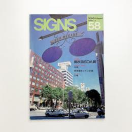 SIGNS in JAPAN 第58号